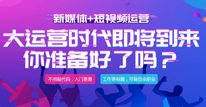 新媒体运营，怎样才能玩转新平台？
